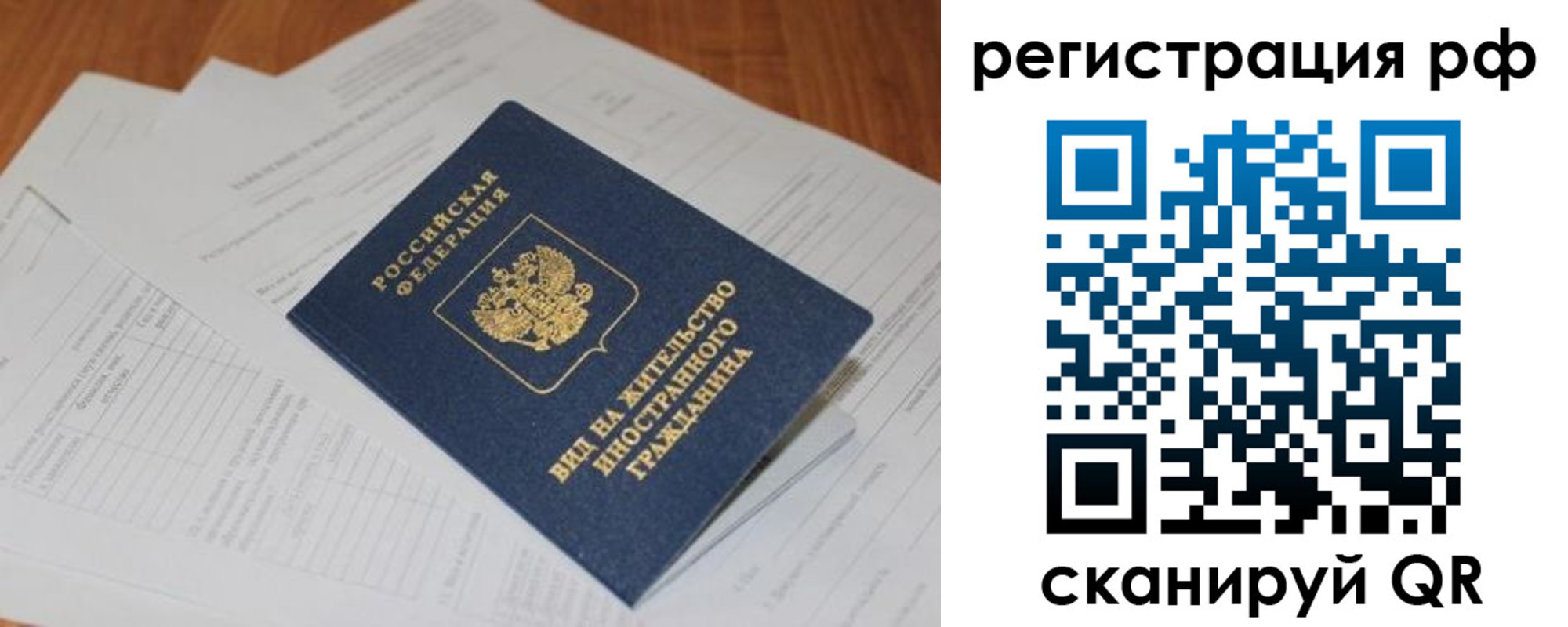 временная регистрация собственник в Чебоксарах