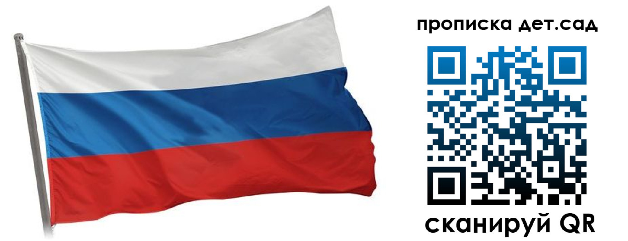 прописка ребенка в Чебоксарах