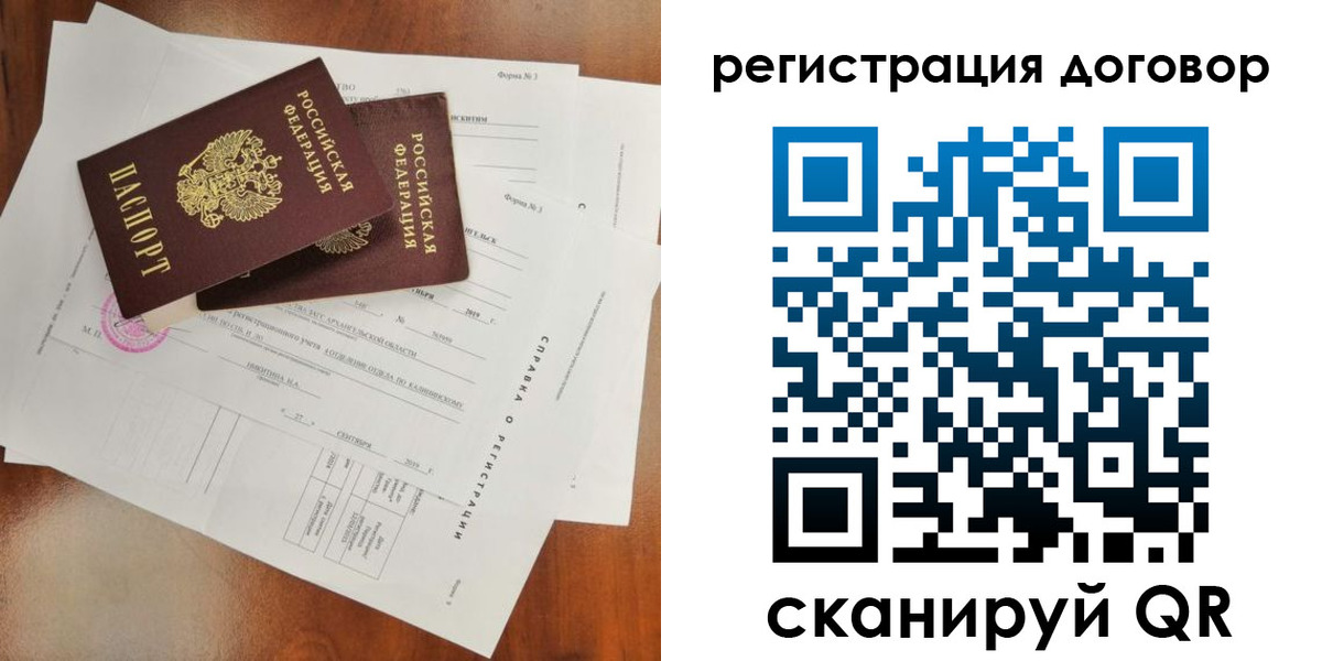 прописка 2025 в Чебоксарах