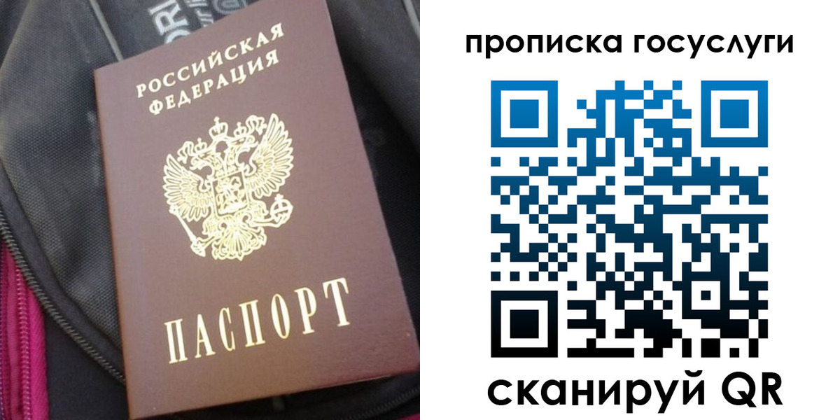 прописка для работы в Чебоксарах