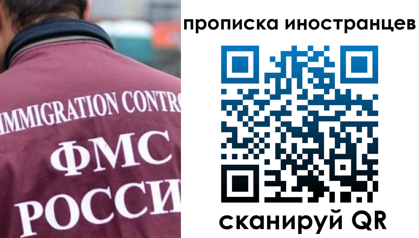 купить прописку в Чебоксарах