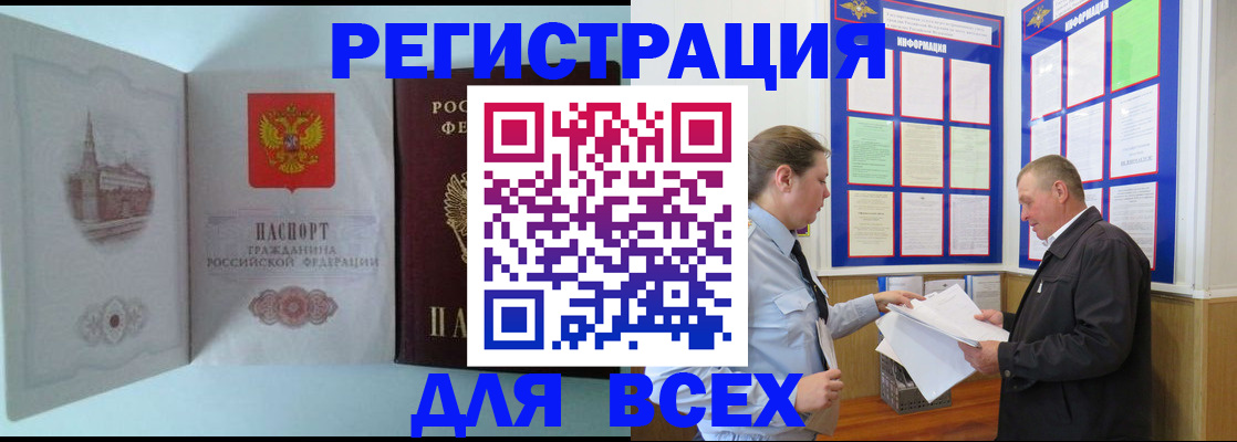 временная регистрация купить в Чебоксарах