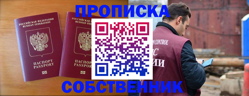 временная регистрация в Чебоксарах