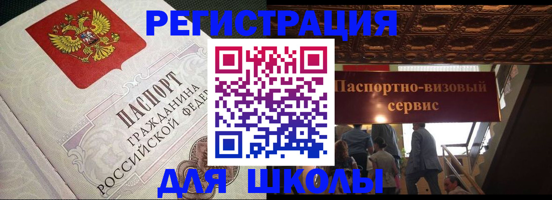 прописка для военкомата в Чебоксарах