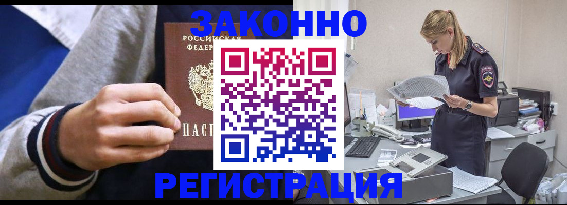 прописка иностранных граждан в Чебоксарах