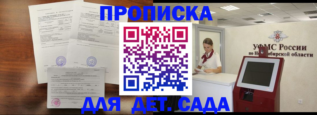 прописка в квартире в Чебоксарах