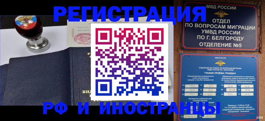 временная регистрация поиск в Чебоксарах