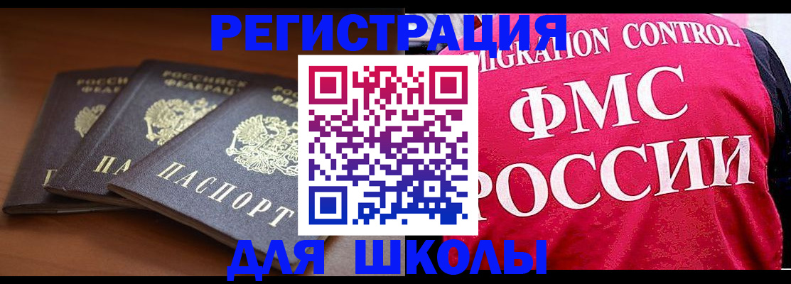 прописка иностранных граждан в Чебоксарах