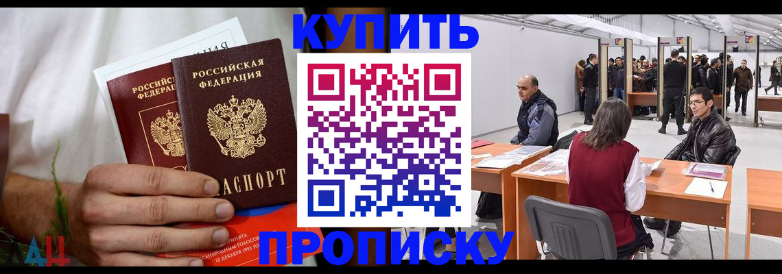 прописка иностранных граждан в Чебоксарах