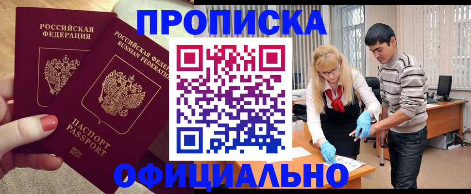 временная регистрация для школы в Чебоксарах